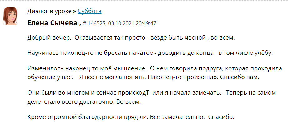    История Елены Сычевой о значимости честности: узнайте, как малые перемены ведут к внутреннему богатству.