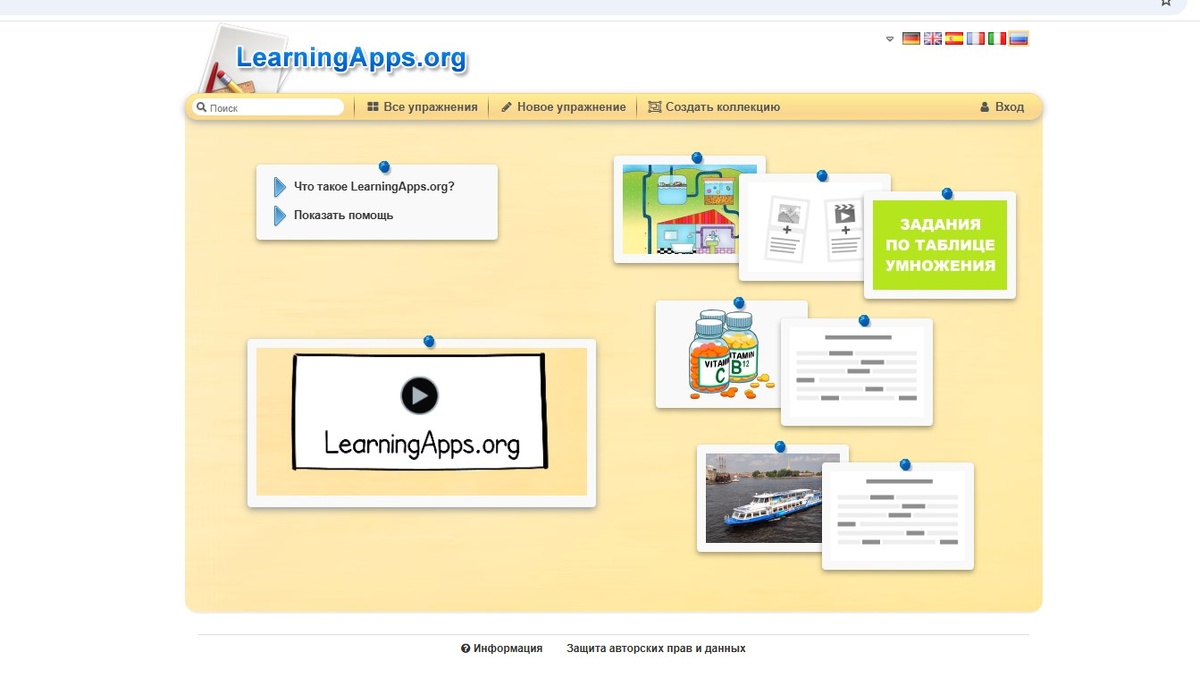 Интерактивная образовательная платформа LearningApps