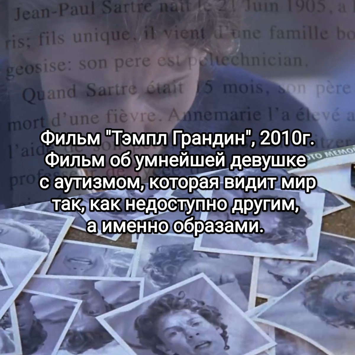 На фото обработанные мной скрины из фильма "Тэмпл Грандин", 2010 года, биографический фильм, драма, режиссёр Мик Джексон, компании, HBO Films, Ruby Films. Скрины собраны в коллаж, который демонстрирует общий визуальный фон фильма и облик главной героини в исполнении Клэр Дэйнс для визуального ознакомления, а так же для оценки плюсов и минусов в этом направлении. Подробнее о фильме рассказано ниже в статье. Все материалы размещены исключительно в информационных целях.