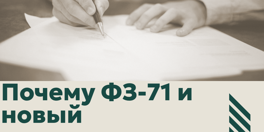 Почему закон ФЗ-71 и новый проект мешают честному обслуживанию газового оборудования