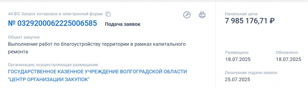    Скриншот 22-07-2025 083858