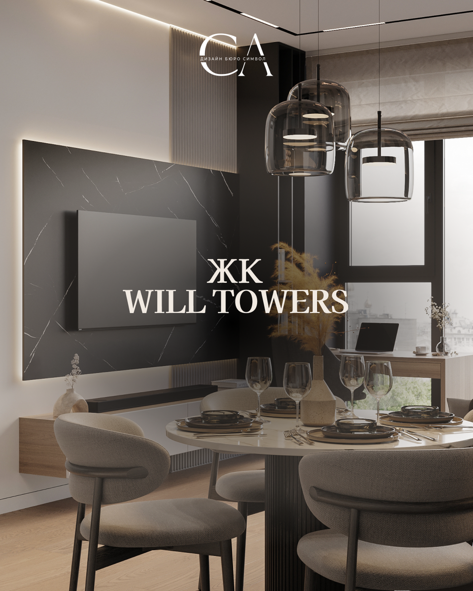 проект дизайн бюро СИМВОЛ