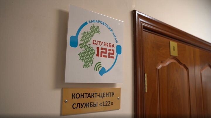    Фото:пресс-слежба министерства здравоохранения Хабаровского края