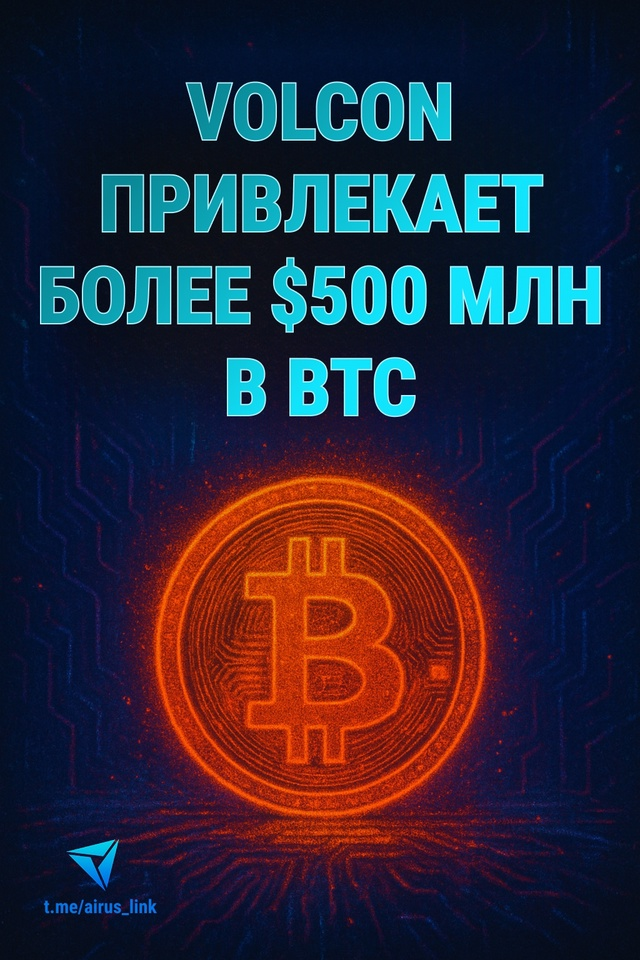 От электрокаров к биткоину: Volcon привлекает $500 млн и уходит в крипту