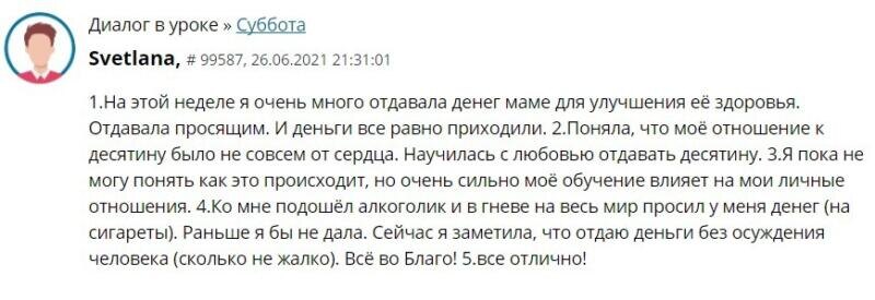    Погрузитесь в историю Светланы, чья жизнь изменилась благодаря практикам "Духовной Экономики" и новому отношению к деньгам.