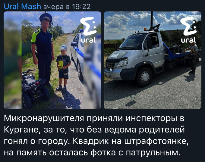    Фото: телеграм-канал "Ural Mash".