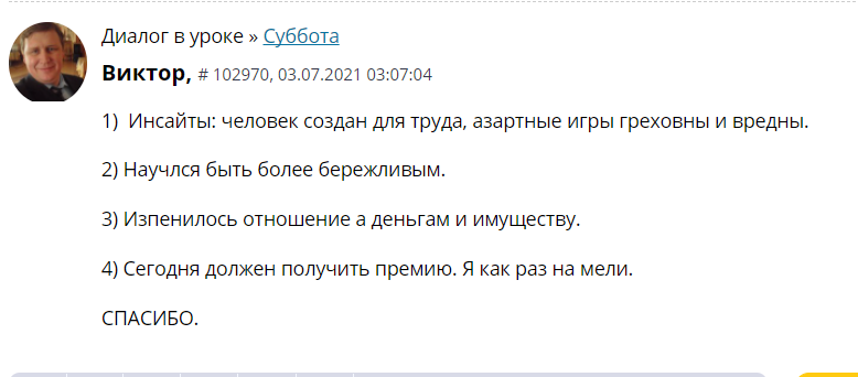    Виктор осознал важность труда и бережливости, что привело к финансовым переменам и получению премии.