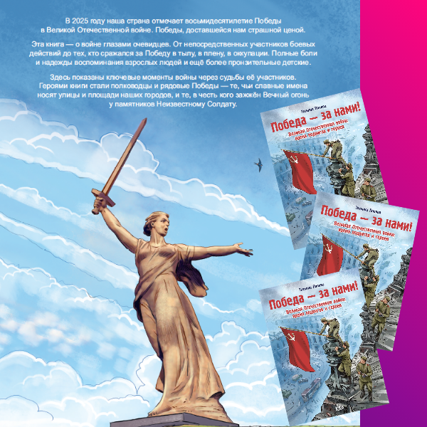 коллаж от издательства