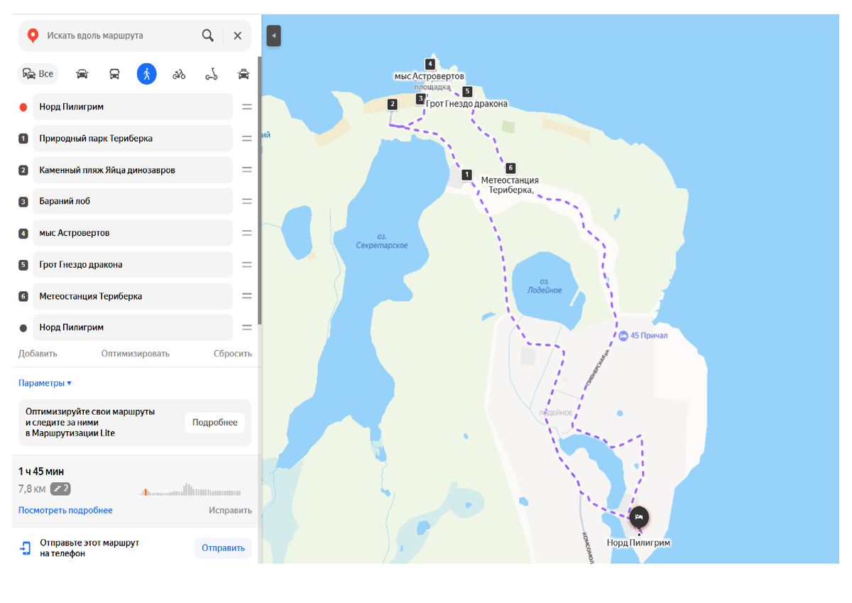 Нить маршрута на карте