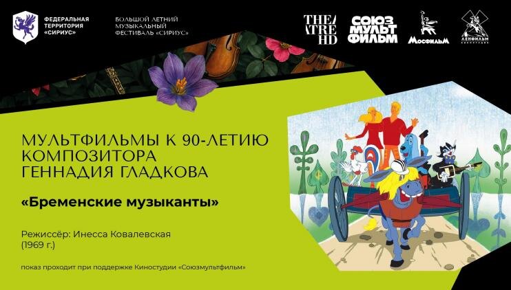    Фото: пресс-служба ФТ Сириус