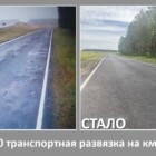  📷Минтранс Беларуси стал публиковать фото отремонтированных дорог. Зачем?