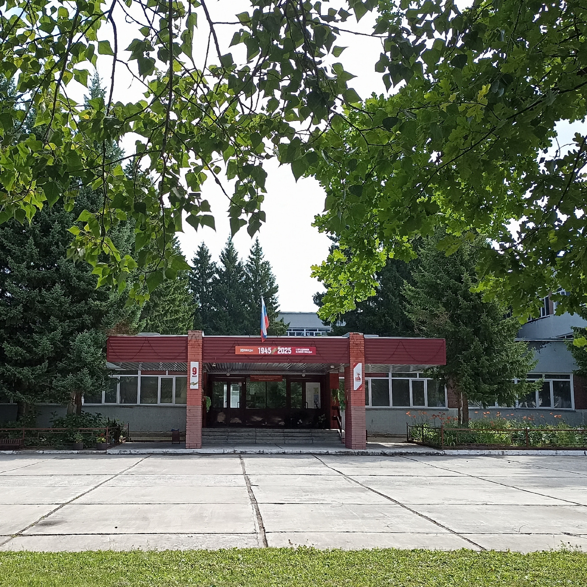 Школа № 2 в поселке Краснообск Новосибирской области. В 1984 году я впервые переступила её порог.