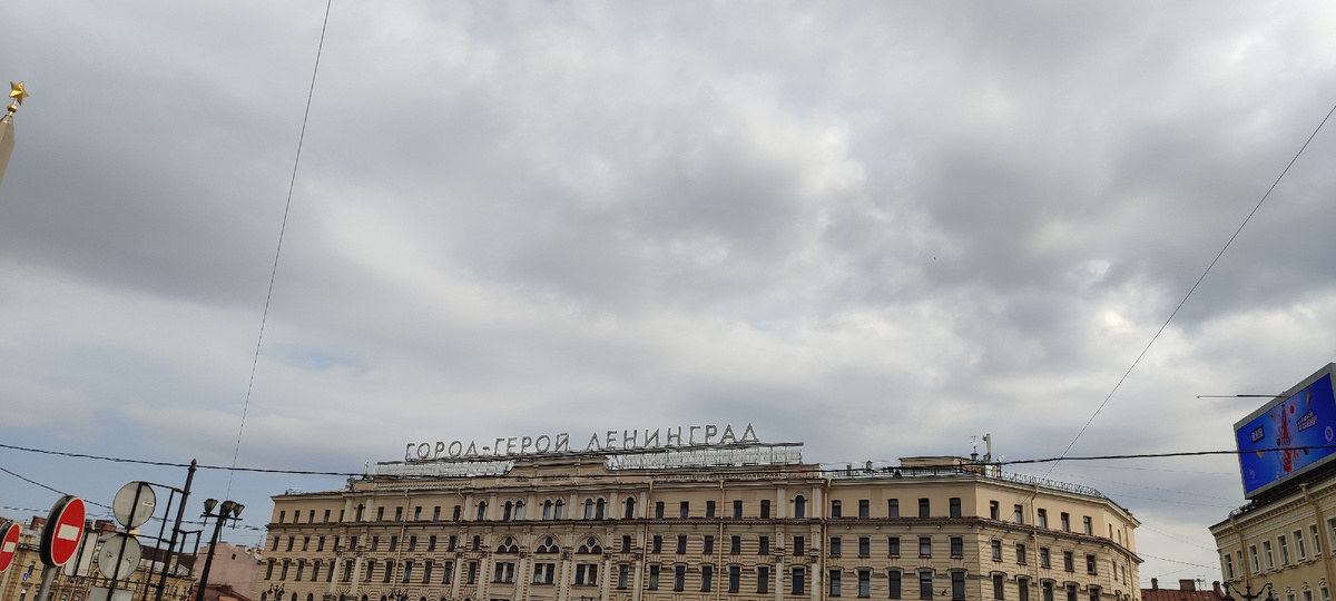 Вечно живая площадь