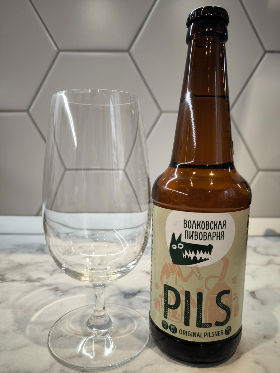 Пиво "Pils" (Пилс) от Волковской Пивоварни