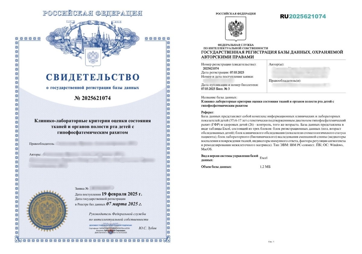 VPATENT  помогли зарегистрировать данную базу данных.