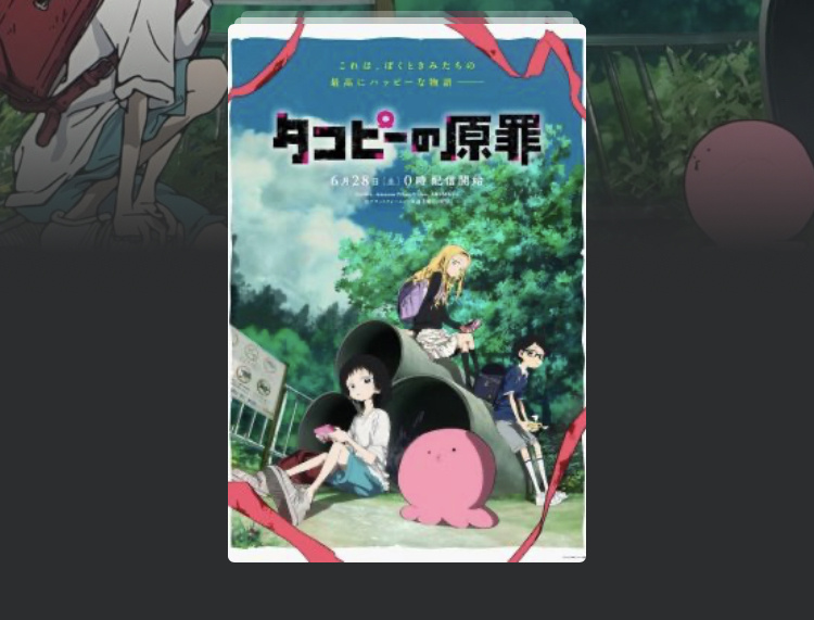  #СвежиеАниме