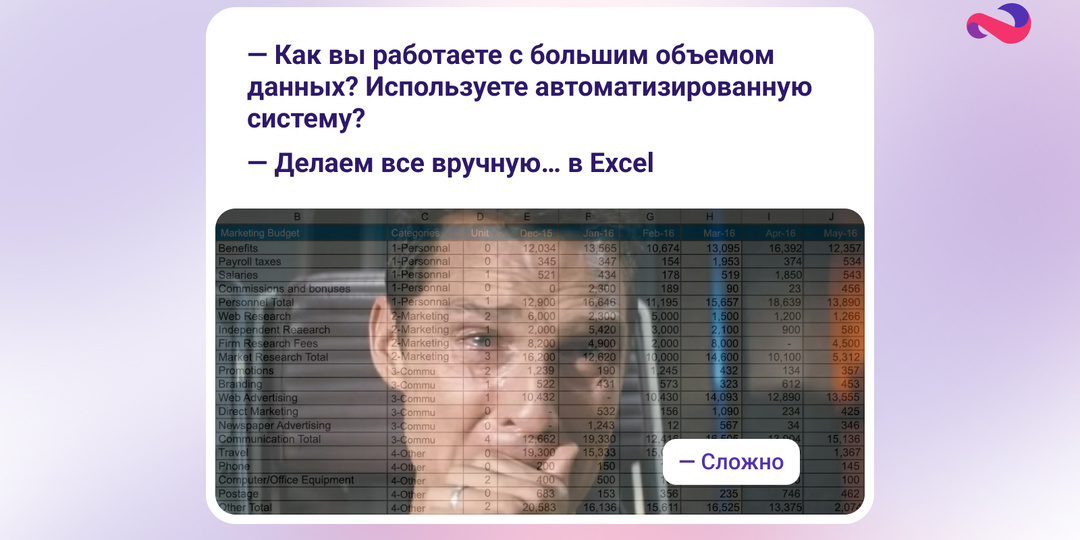 Excel больше не в моде: чем теперь компании заменяют таблицы