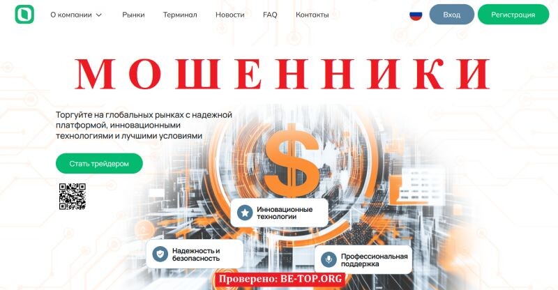 Брокер Oyateosh отзывы: разоблачение, анализ и помощь пострадавшим