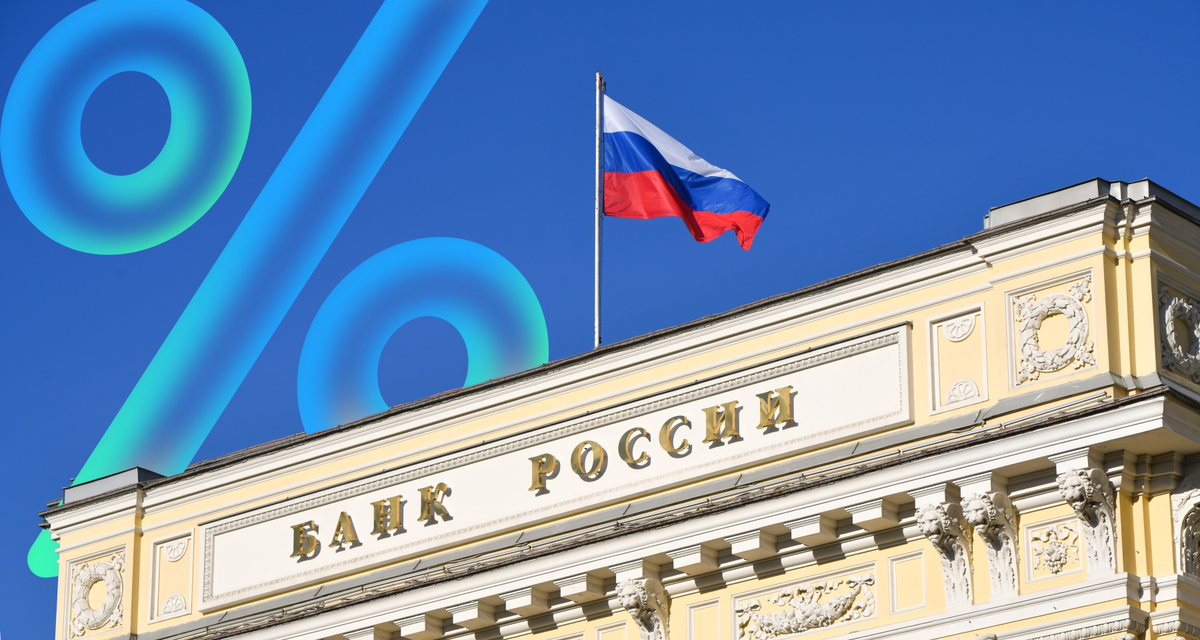 В Госдуме спрогнозировали падение ключевой ставки до 7%