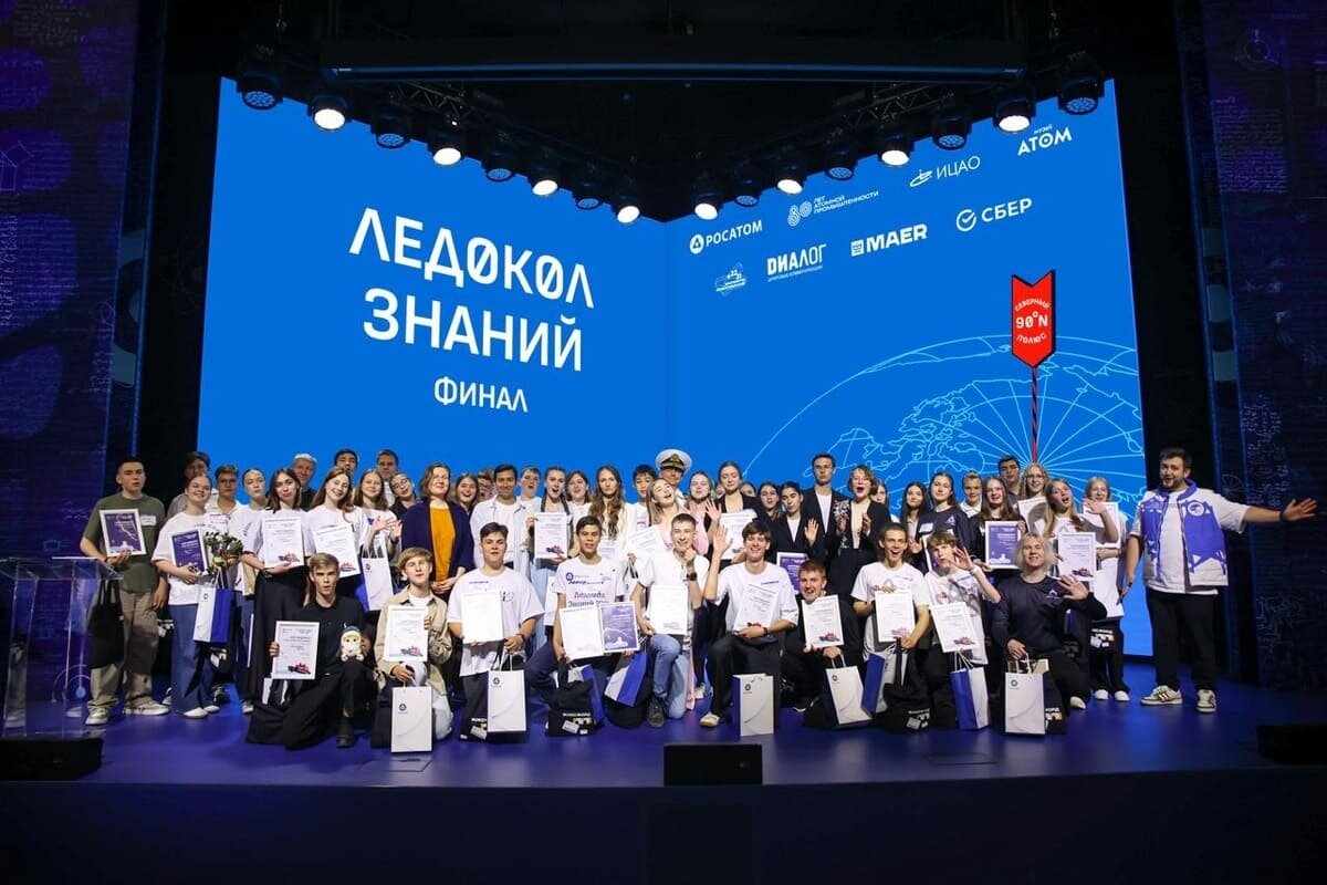 Определены победители шестого сезона «Ледокола знаний 2025»