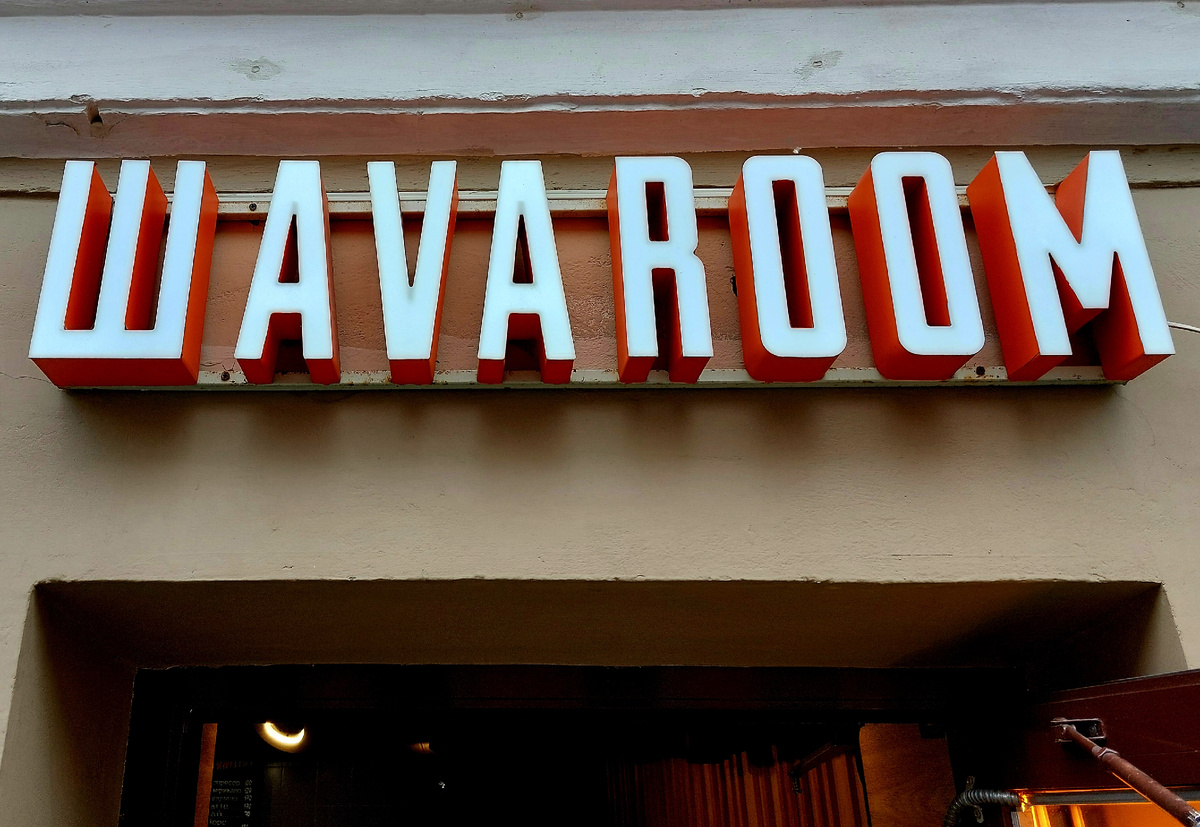 "ШАVАROOM", Санкт-Петербург 