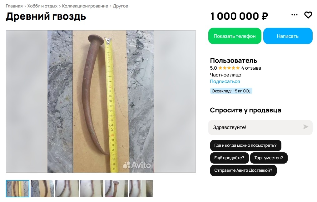 фото: pr scr avito.ru  📷

