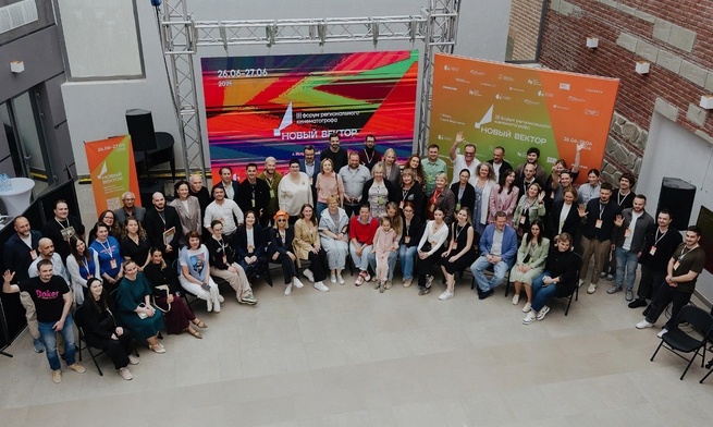 фото предоставлено пресс-службой форума, фотограф Виталий Голышев