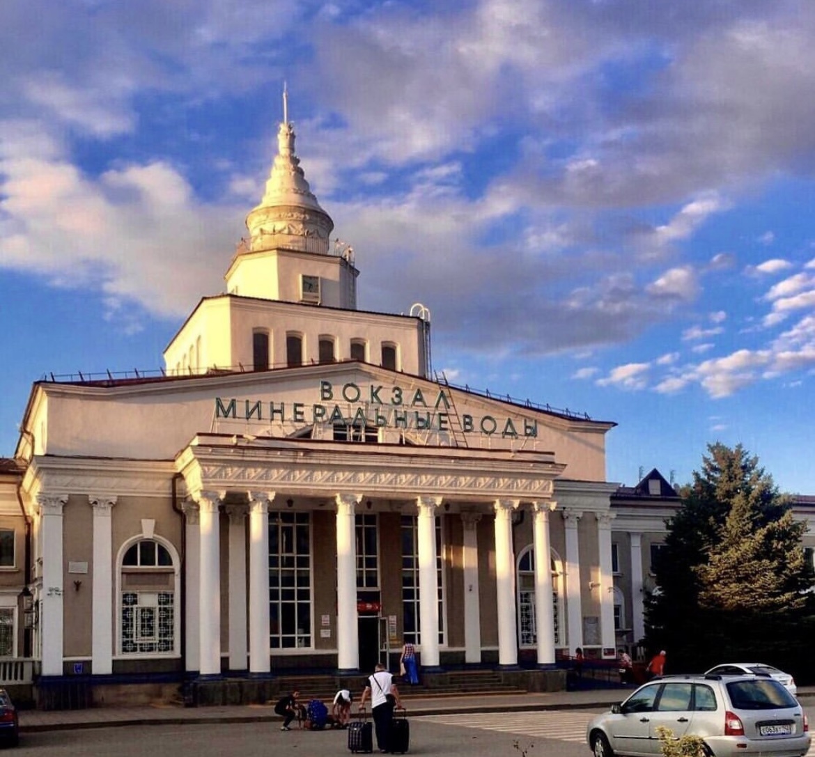 Вокзал в Минеральных Водах.