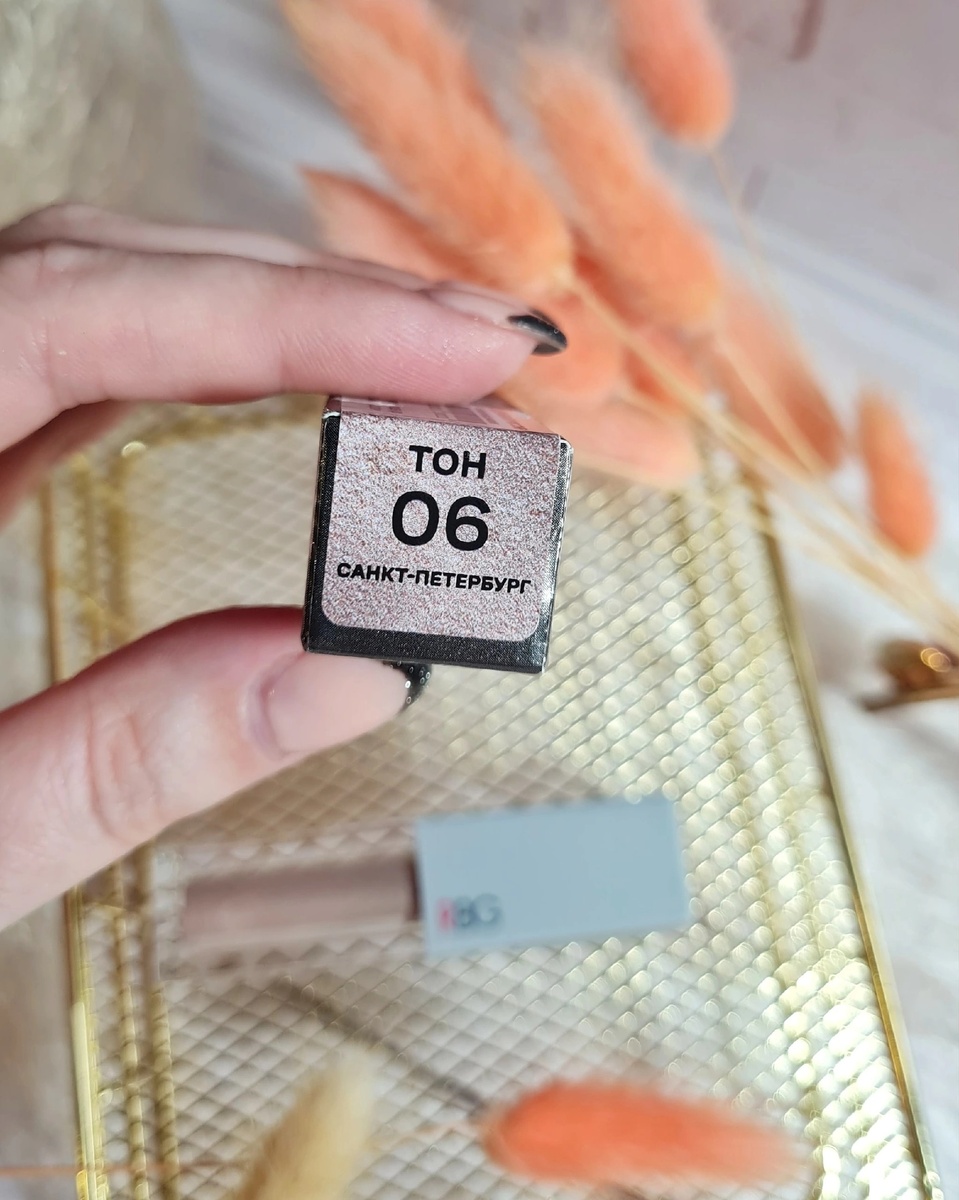 Тени кремовые от бренда "Russian Beauty Guru", оттенок 06