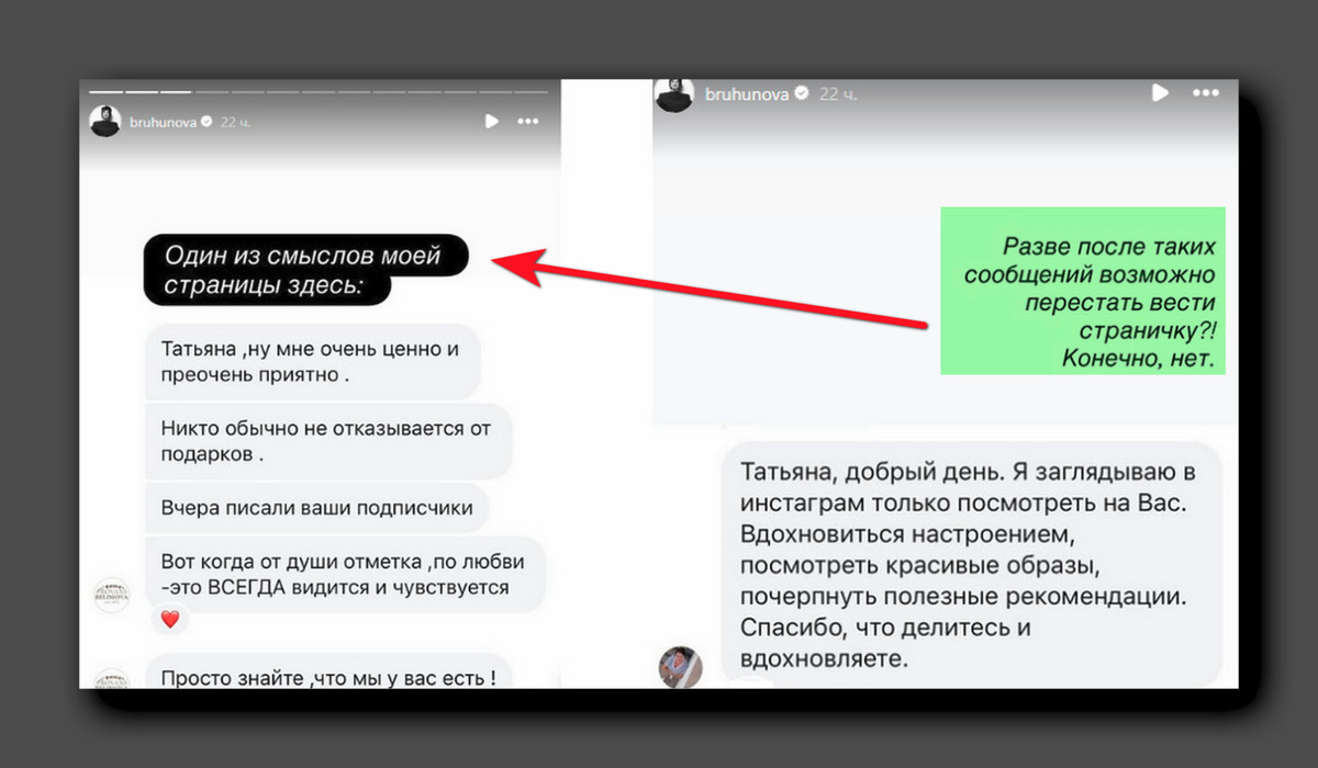 Скриншот @bruhunova