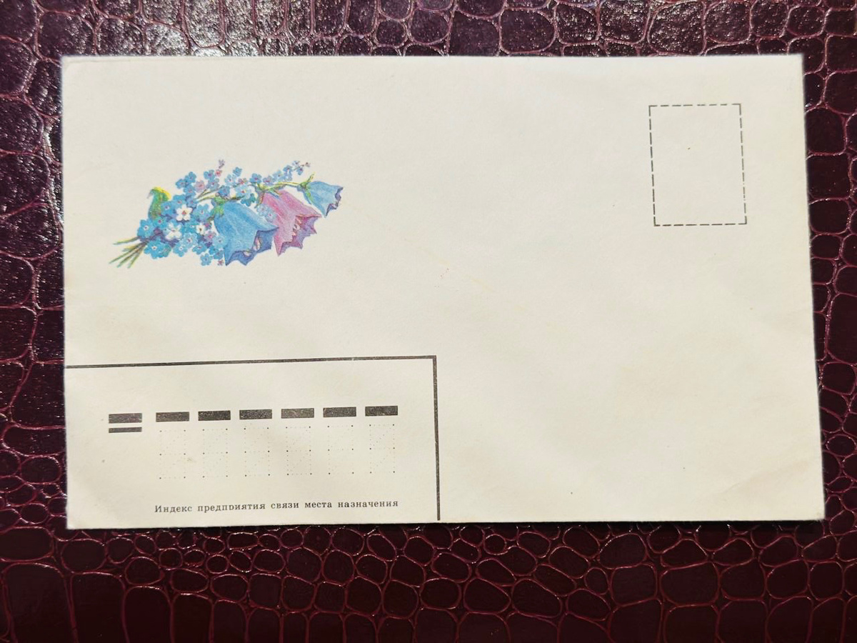 Конверт из моей коллекции, сохранен случайно, страницами книги Булгакова ,, Мастер и Маргарита’’, а какой любопытный у него задник… 