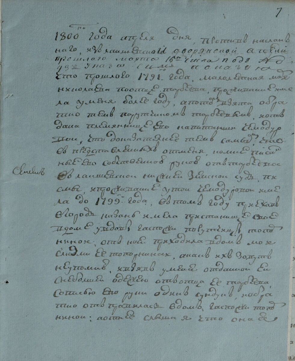 Объяснение Воронова