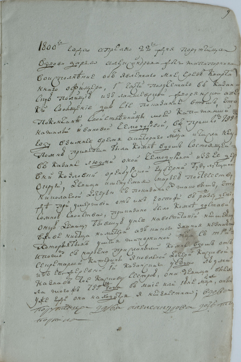 Объяснение Топорниной