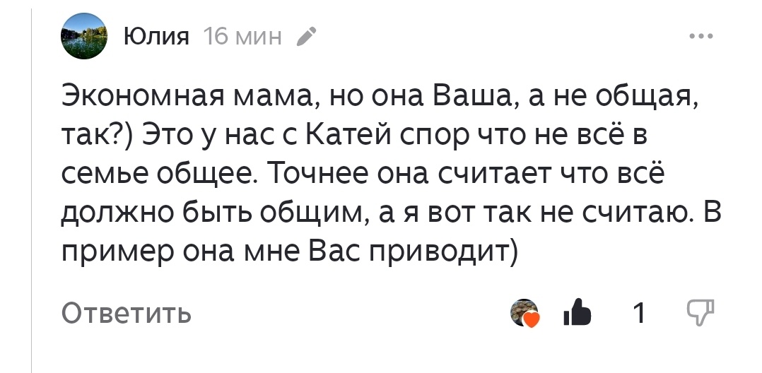 "Она Ваша" - это про квартиру