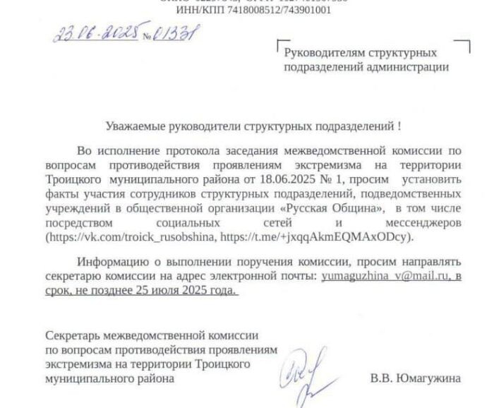    Фото: Telegram-канал Readovka