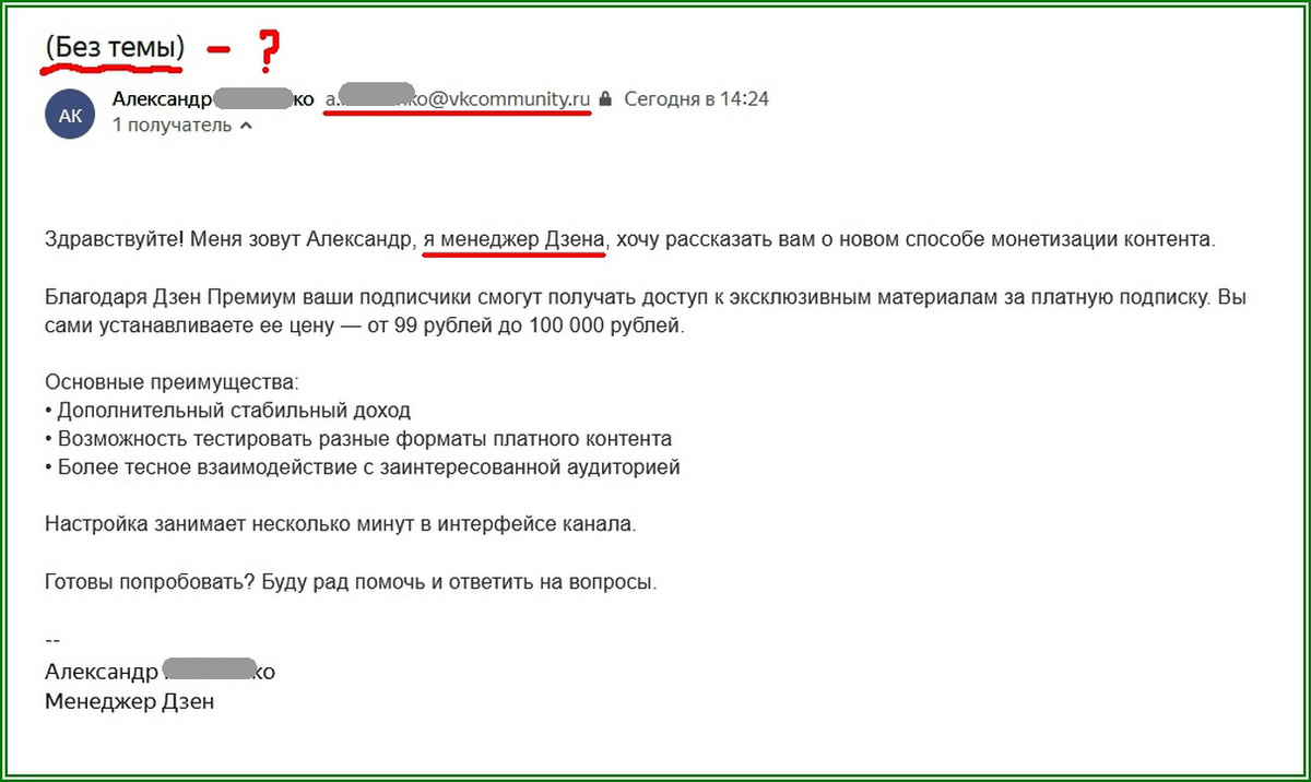 Я-менеджер Дзена