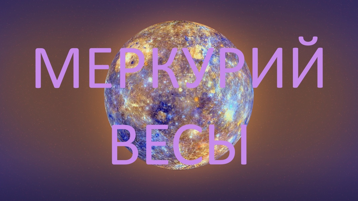 Планета Меркурий. Фото naked-science.ru