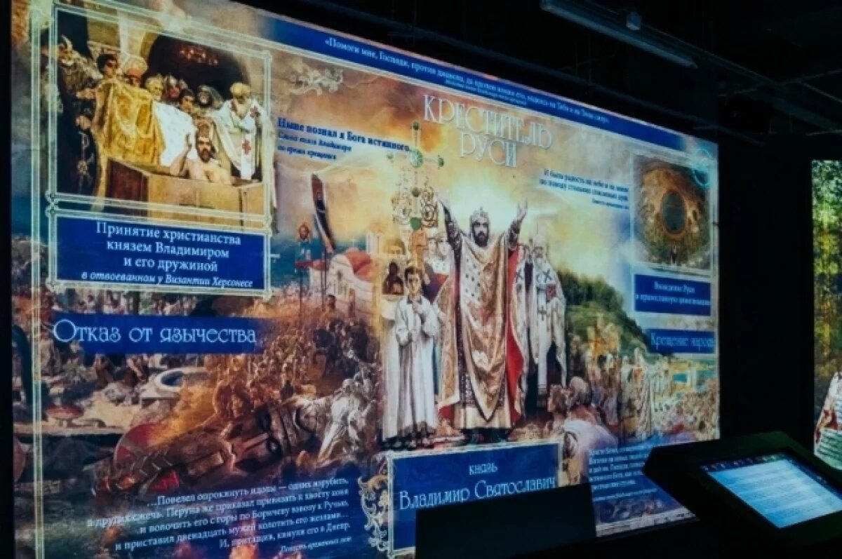    В Уфе в историческом парке отметят Дни крещения Руси