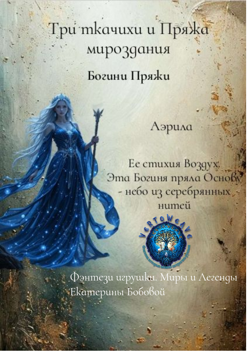 Такие страницы я создала в книге Хроники Вертонии