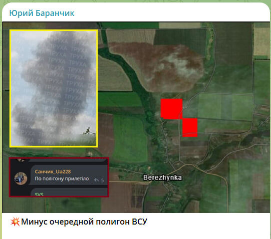    Скриншот с ТГ-канала Юрия Баранчика