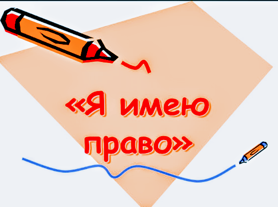 Ho IL DIRITTO DI - Я ИМЕЮ ПРАВО. IO НO - Я ИМЕЮ. IL DIRITTO - ПРАВО.