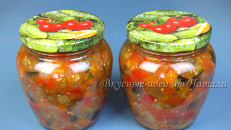 Баклажаны на зиму