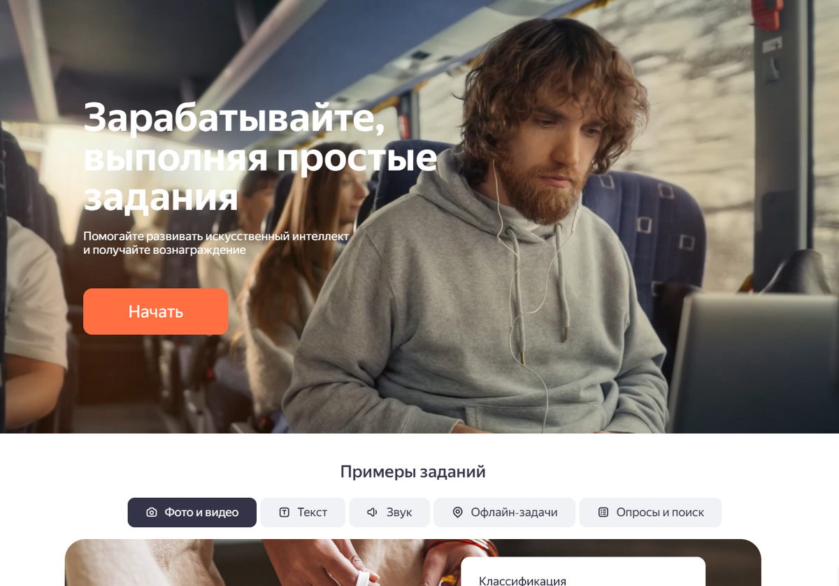 Заглавная страница Яндекс Tasks