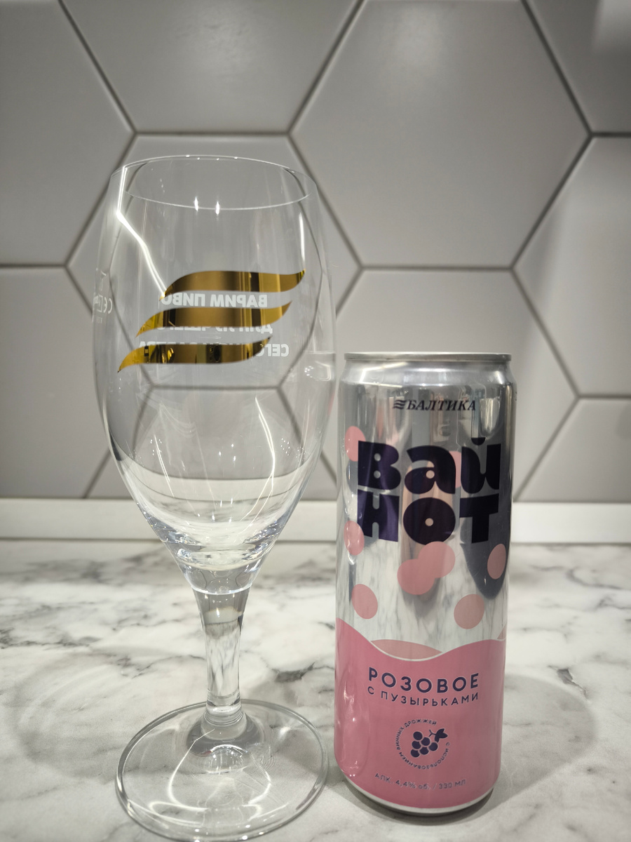 Пивной напиток "Балтика Вайнот Розовое"