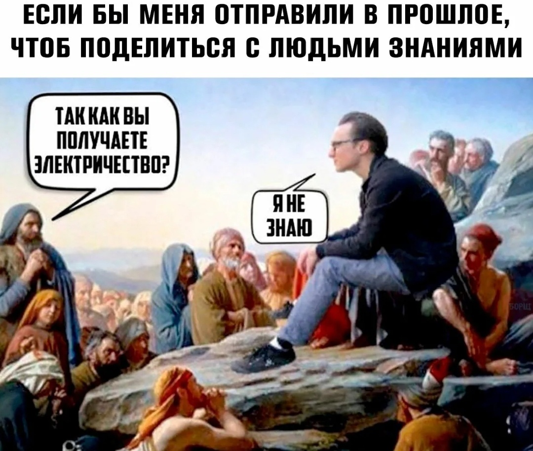 После прочтения поста сможете сказать «я знаю» и всё как бы да... 😂