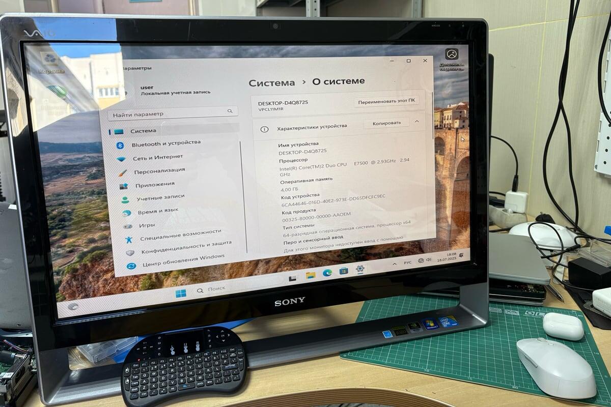 Windows 11 установлена на моноблоке 2009 года c процессором Core2 Duo