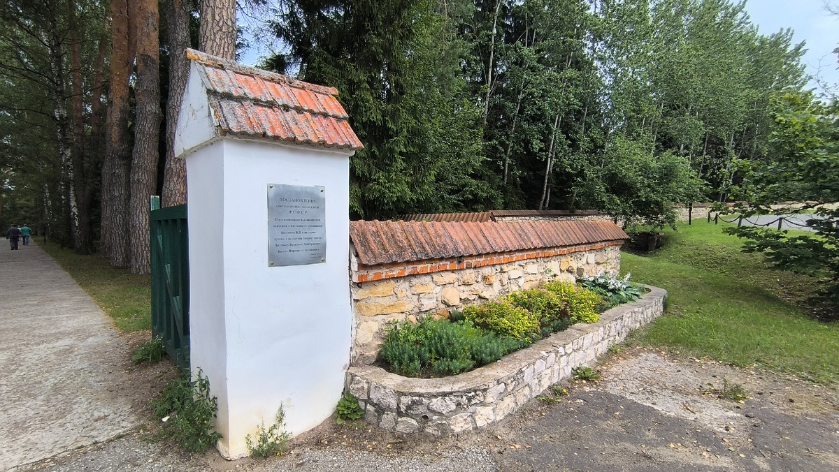 Поленово. Въезд в усадьбу