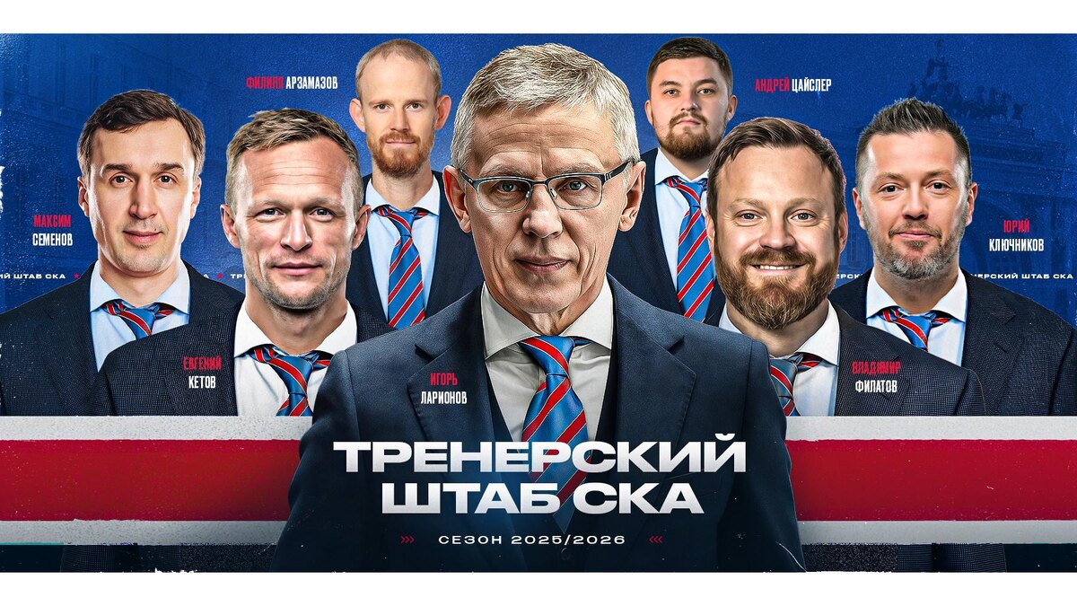    Фото: ХК СКА