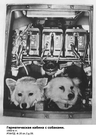    Фото: Российский государственный архив научно-технической документации