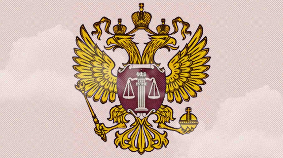    Эмблема Верховного суда Российской Федерации